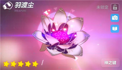 羽渡尘