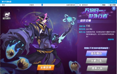 赛尔号迪斯伯德在哪 怎么抓