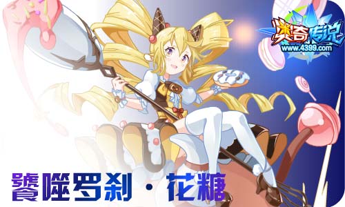 奥奇传说02.26更新 启元灵王·阿瑞斯