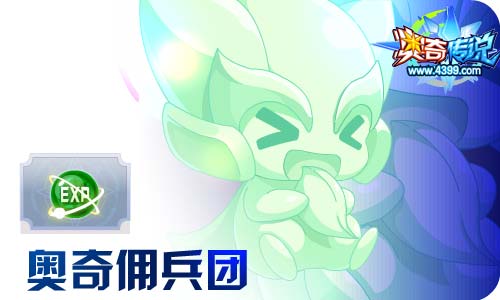 奥奇传说02.26更新 启元灵王·阿瑞斯