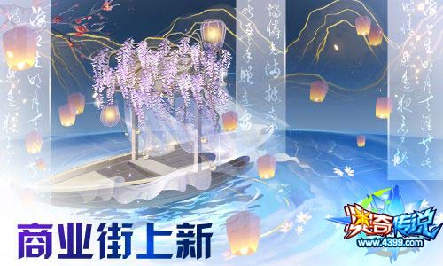 奥奇传说02.26更新 启元灵王·阿瑞斯