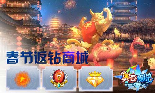 奥奇传说02.26更新 启元灵王·阿瑞斯