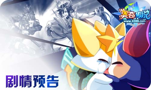 奥奇传说02.26更新 启元灵王·阿瑞斯