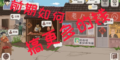 乡村老师前期中期后期的玩法 其他属性作用介绍