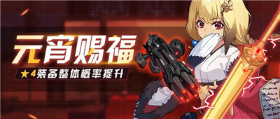 元宵赐福
