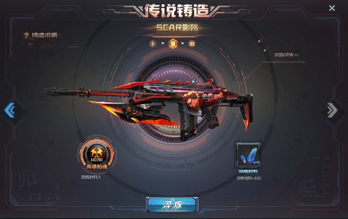 生死狙击 传说武器SCAR-影魔如何获得？