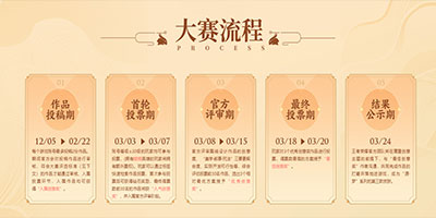 王者荣耀嫦娥皮肤设计大赛延期公告