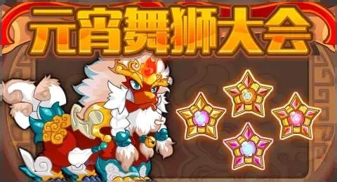 赛尔号02月26日更新攻略汇总 凌空残雪樱落月下