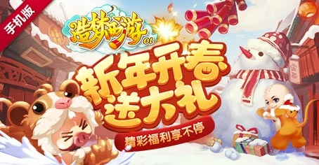 造梦西游ol登录送熔炼丹,七天乐闹元宵!