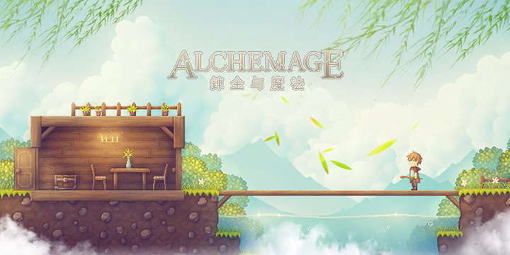 重生之我是异界魔法师？用3年复活的《炼金与魔法》手游有望年底开测！