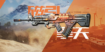 使命召唤手游Type25-磁引擎天 设计调整与思路分享