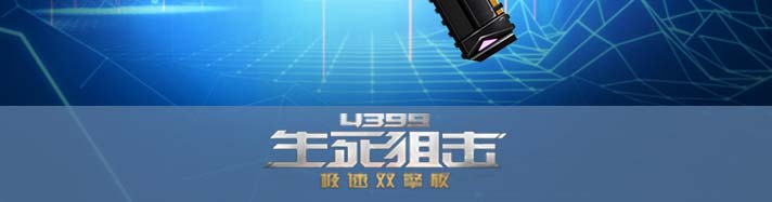 生死狙击甜心链接