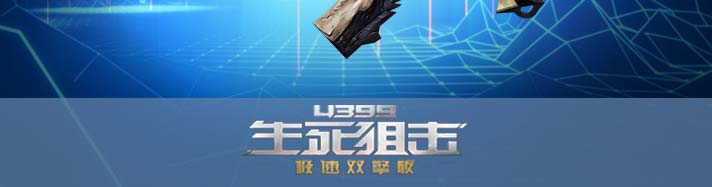 生死狙击腐化劣魔