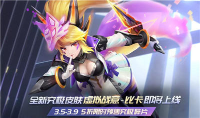全新皮肤