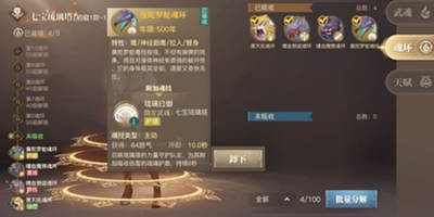 斗罗大陆2绝世唐门魂环是什么 斗罗2魂环介绍
