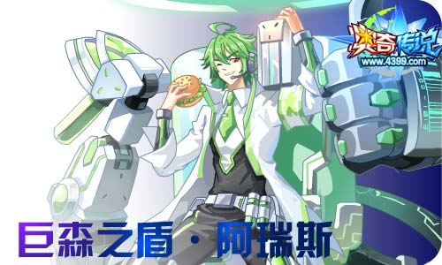 奥奇传说03.05更新 启元火莲·末炎