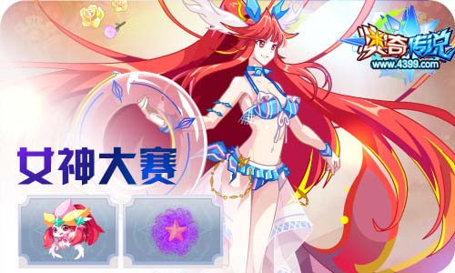 奥奇传说03.05更新 启元火莲·末炎