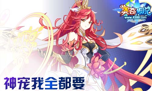 奥奇传说03.05更新 启元火莲·末炎