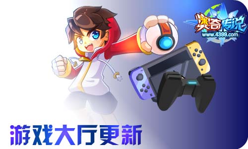 奥奇传说03.05更新 启元火莲·末炎
