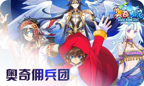 奥奇传说03.05更新 启元火莲·末炎
