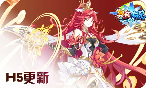 奥奇传说03.05更新 启元火莲·末炎