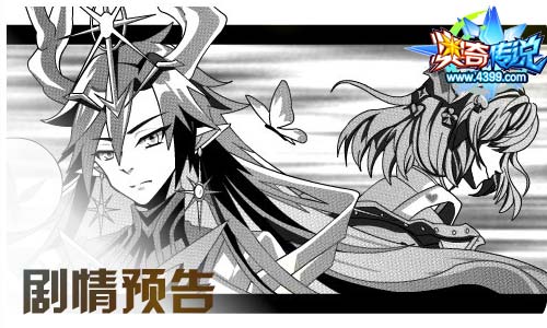 奥奇传说03.05更新 启元火莲·末炎