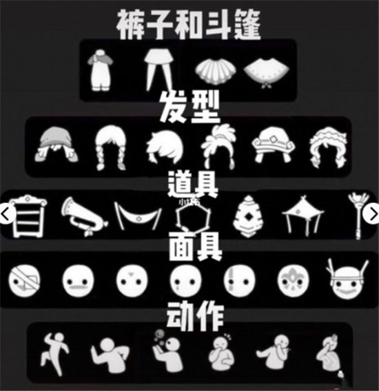 光遇重组季物品大全 重组季先祖物品兑换图
