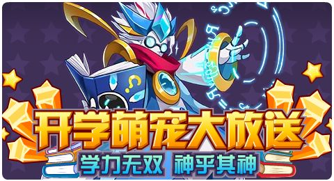 赛尔号03月05日更新攻略汇总 战车之魂熊熊燃烧