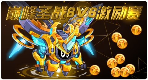 赛尔号03月05日更新攻略汇总 战车之魂熊熊燃烧