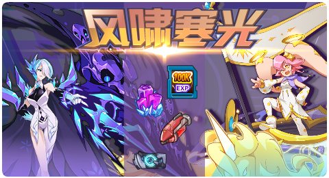 赛尔号03月05日更新攻略汇总 战车之魂熊熊燃烧