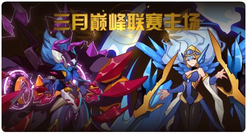 赛尔号03月05日更新攻略汇总 战车之魂熊熊燃烧