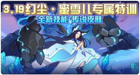 赛尔号03月05日更新攻略汇总 战车之魂熊熊燃烧