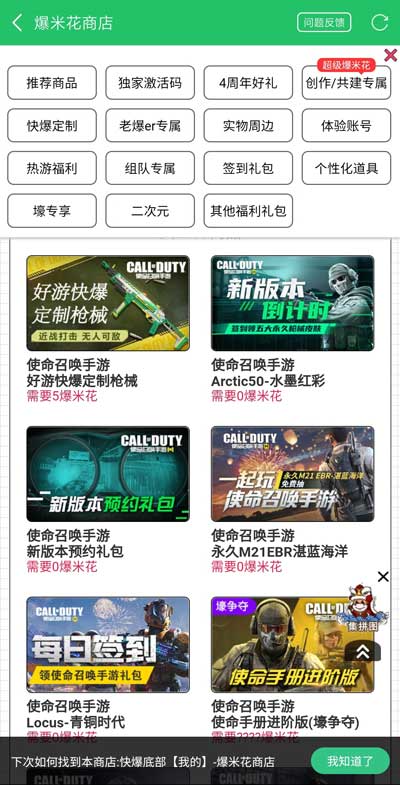 使命召唤手游CDK礼包