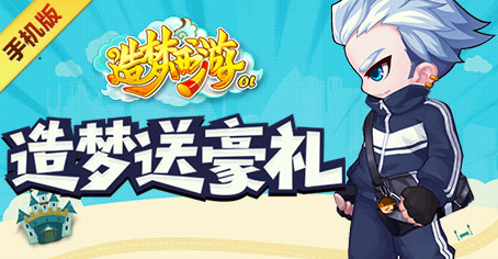 【活动】在线送点券，新真灵助力开学季！