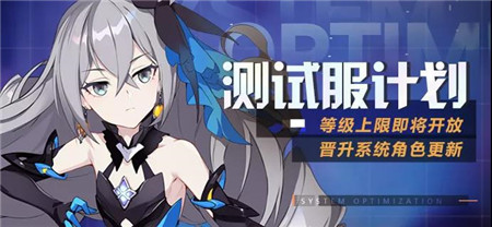 测试服计划