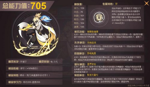 赛尔号安道尔在哪 怎么抓