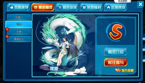 赛尔号可岚在哪 怎么抓