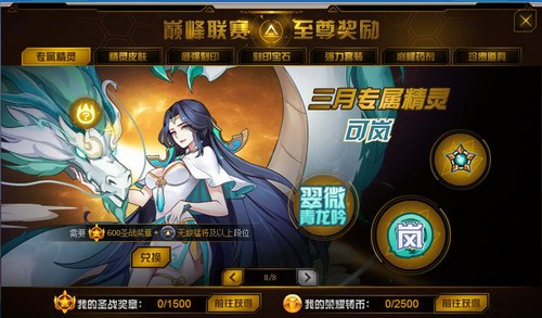 赛尔号可岚在哪 怎么抓
