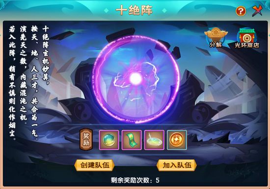 上古天帝篇V19.3版本更新公告