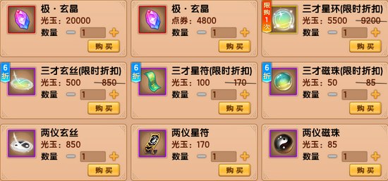 上古天帝篇V19.3版本更新公告