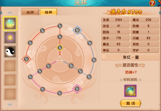 上古天帝篇V19.3版本更新公告