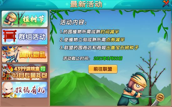 上古天帝篇V19.3版本更新公告