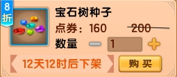 上古天帝篇V19.3版本更新公告