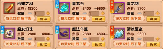 上古天帝篇V19.3版本更新公告