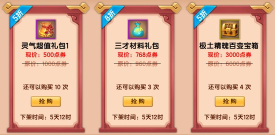 上古天帝篇V19.3版本更新公告