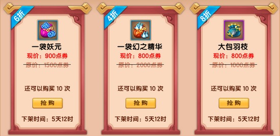 上古天帝篇V19.3版本更新公告