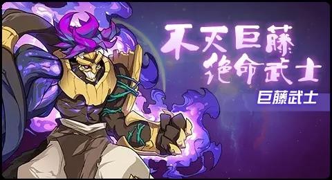 赛尔号03月12日更新攻略汇总 不灭巨藤林地守护