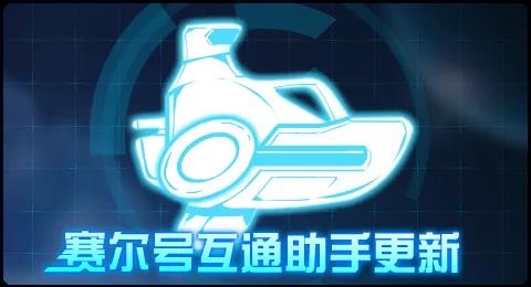 赛尔号03月12日更新攻略汇总 不灭巨藤林地守护