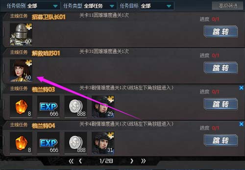 生死狙击 哈苏角色如何获得？