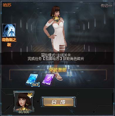 生死狙击 哈苏角色如何获得？